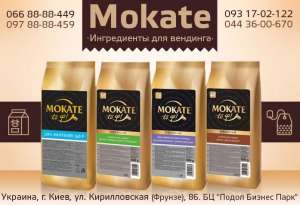 �����䳺��� ��� ������� ICS, Mokate, Ristora. ��� � ������ - ����������� 1