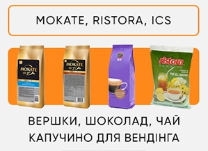 �����䳺��� ��� ������� Mokate, Ristora, ICS. ��� � ������ - ����������� 1