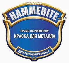 ������ Hammerite � ��������� ���� ��������� - ����������� 1