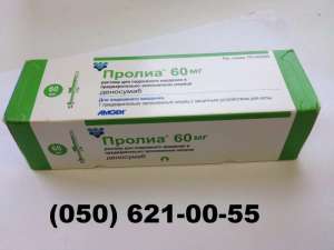 ������ (Prolia) �-� 60��/��-1�� N1 - ����������� 1