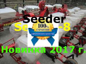 ������ Seeder-8 ������ �� ���-8 ��� ��� ��-8 (�� ����� ������ ��������������) - ����������� 1