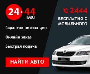 ������ � TAXI - ��������� - ����������� 1