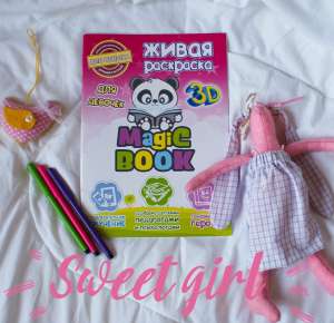 ������ � ���� ��������� 3D ��������� Magic Book ��� � �������. ���� - ����������� 1