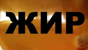 ������ ��� ���������. ��� ���, ������ ��� - ����������� 1