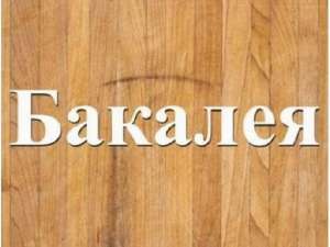 ������ �����, �������� � �����. - ����������� 1