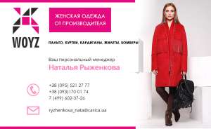 ������ ������ �� ������������� (�������) �� �������� ����� �-Woyz! - ����������� 1