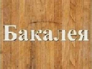 ������ �������, ��������� ���� � ��������� �� ������. - ����������� 1