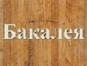 ������, �������, ��������� �����. ����� ����� �����. - ����������� 1