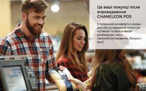 ������ ����������, �������� ��� �����, �������� �� ��������� � CHAMELEON POS - ����������� 1