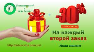 ������ ���������� ����������. ����� -30% - ����������� 1