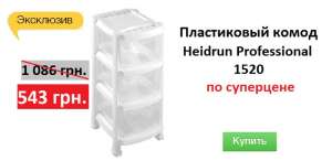 ������ ����������� Heidrun �� 3, 4, 5 ������, ������ - ����������� 1