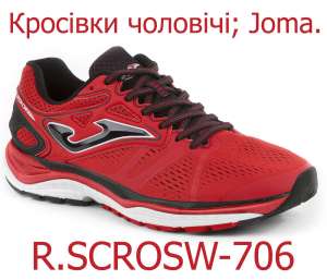������� Joma SUPER CROSS. - ����������� 1