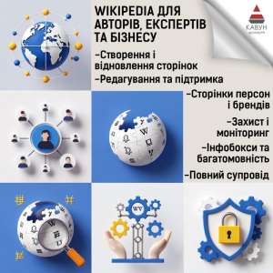 ������� � ³���䳿 �� ���� � ���������, ����� �� ������������ - ����������� 1