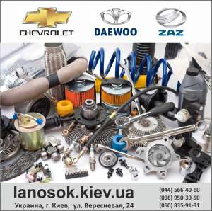 ������� � �������� �� ���������� Chevrolet, Daewoo, ��� - ����������� 1