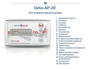 ������� ����� Deta � ����������� ������� ��� �������� - ����������� 1