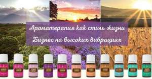 ������� ����� Young Living, ���������� ��������, ��������, �������� - ����������� 1