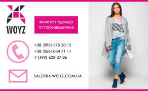 ������� ������ �� ������������� (�������) �� �������� ����� �-Woyz! - ����������� 1