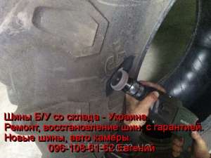 �������� 500/60R22.5, 550/60R22.5, 560/60R22.5, 600/60R22.5, ��������. - ����������� 1