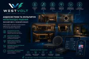 ��������, ³���������, ������� �������, ������������ �� WEST VOLT - ����������� 1
