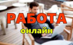 ��������. �y��� ���� ��� pa�o�� �a �o�y! - ����������� 1