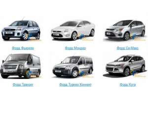 �������� �� Ford ������� ������ - ����������� 1