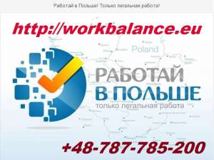 �������� �� WorkBalance 2019. ������ �� ������� - ����������� 1
