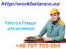������� � ����������: �������� �� WorkBalance. ������ �� ��������. ����������� ��������������� ���������