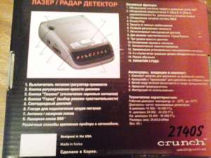 �������� ����� ��������.Crunch 2140S - ����������� 1
