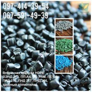 �������� ��������� PE100, PE80, HDPE-�����, �����, PP, PS, HIPS - ����������� 1