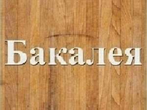 �������� ����������, ��� �������� ������. - ����������� 1