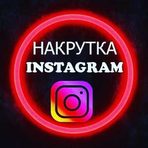 �������� ����������� Instagram telegram TikTok - ����������� 1