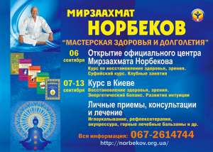 �������� ������������ ������ �. �. ��������� � �����! - ����������� 1