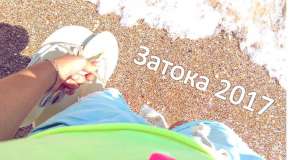 ��������� ���� - ������ 2017, �������� - ����������� 1