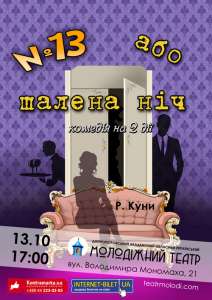 ��������� ����� 13 ������ ���� �������� �� �������. - ����������� 1