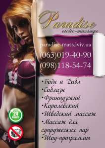 ��������� ����� Paradise �� ������ - ����������� 1