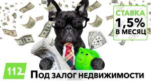 ��������� ������ ��� 1,5% � �����. ������ �� 30 ��� ��� ��� ����� ������������. - ����������� 1