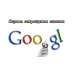������� � ����������: ��������� ������ ��������� goo-gl (����)