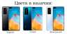 ��������� �������� Huawei P40 Pro Plus, 512gb - ����������� 3
