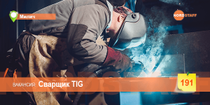 ��������� �������� TIG - ����������� 1