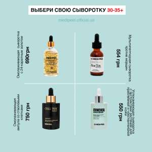 ��������� ��������� Medi-Peel (���� ���) - ����������� 1