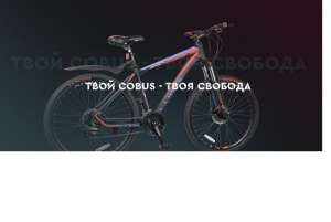 ���������� Cobus � �������� - ����������� 1