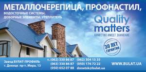 ���������� TM Bulat�. - ����������� 1