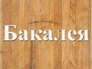 ���������� � �����. ���� �������� ������. - ����������� 1