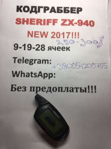 ���������� ������� � ������ Sheriff ZX940 (19-�� ����� ������) �� + DOORHAN. ����������(���������, ����������, �������� ������) - ����������� 1