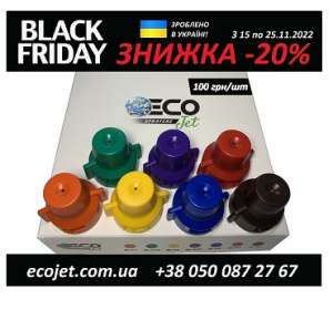 ����������� ECOjet, �������� �� ����������� �������, ����������� ������� - ����������� 1