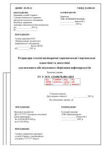 ����������� ISO. ������������ ��������� �� �������� ����� - ����������� 1