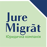 ����������� ������ � ����������� ������������� �����. JURE MIGRAT - ����������� 1