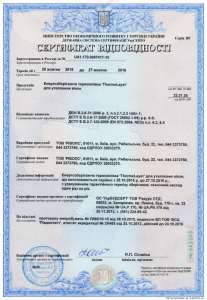 ����������� ����������������� ��� ��������� ���� ThermoLayer -70��� - ����������� 1