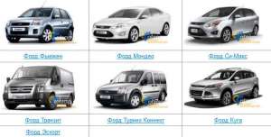 ������������ Ford ���� 2.0 ������� ������ - ����������� 1