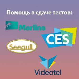 ������������ ����� EPIC GAS , Wallem (iTest ), Marlins test ASK, CES 6, CETS test, VOA - ����������� 1